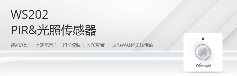 PIR&光照传感器