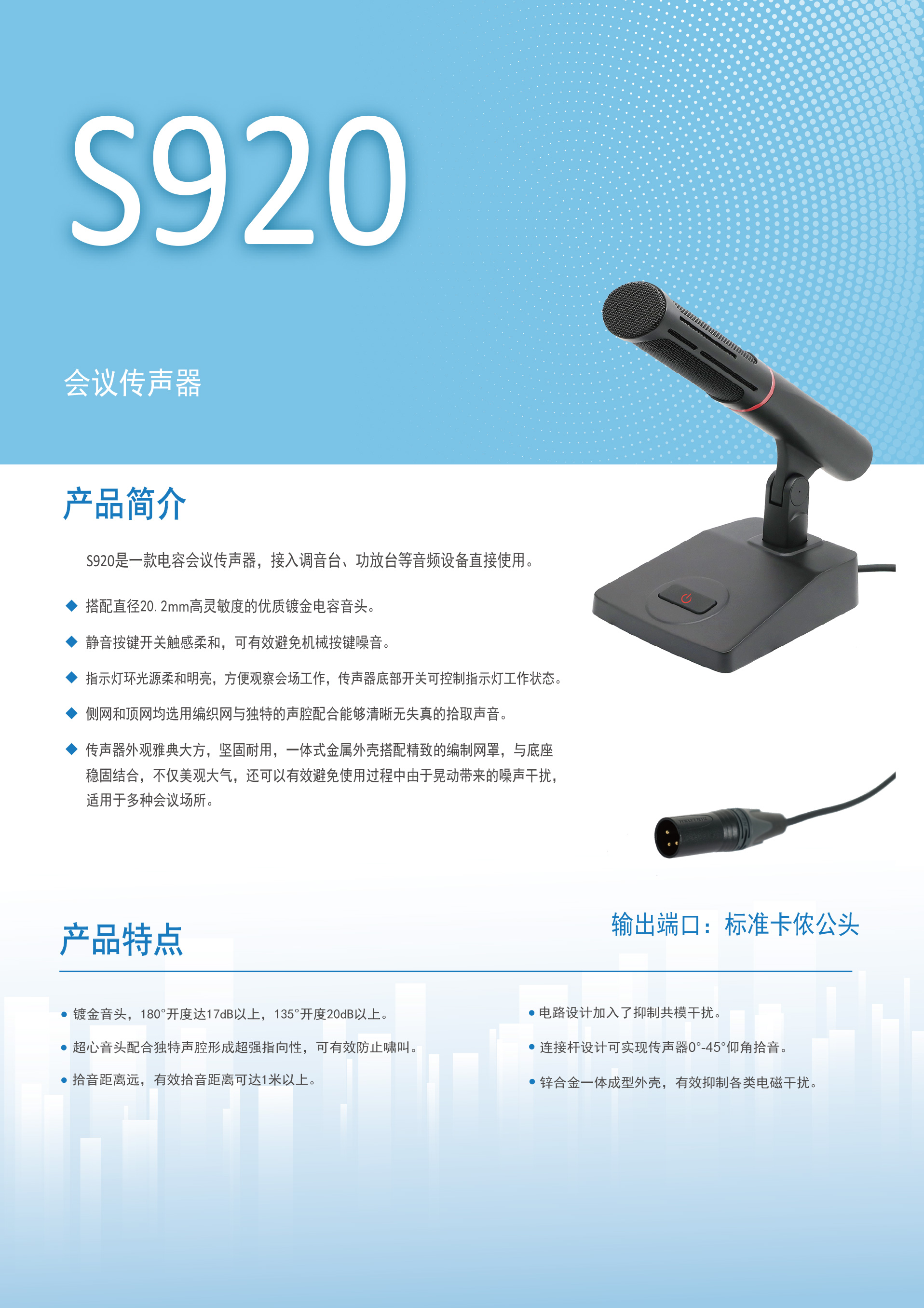DC111会议扩展主机