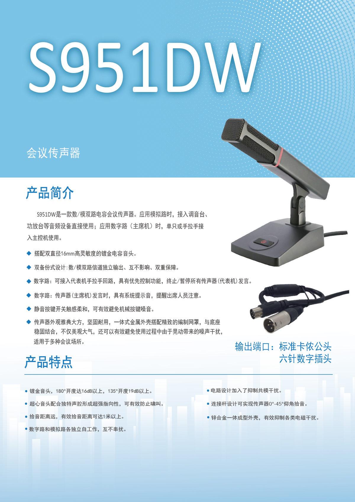 DC111会议扩展主机