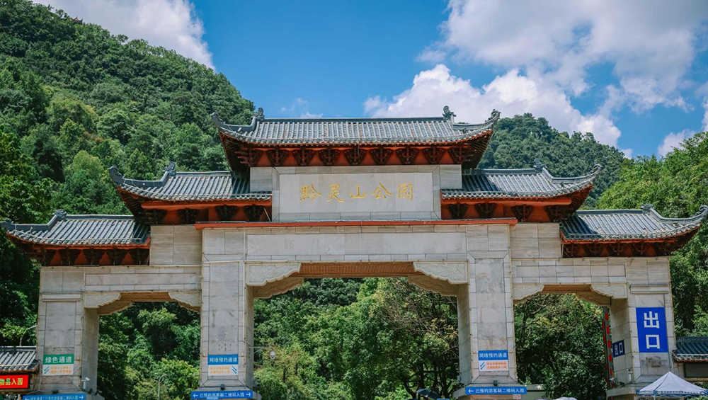 QianlingMountainPark