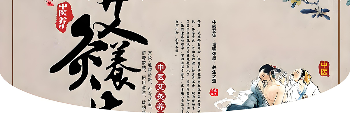 Tour of Chinese Medicine Culture