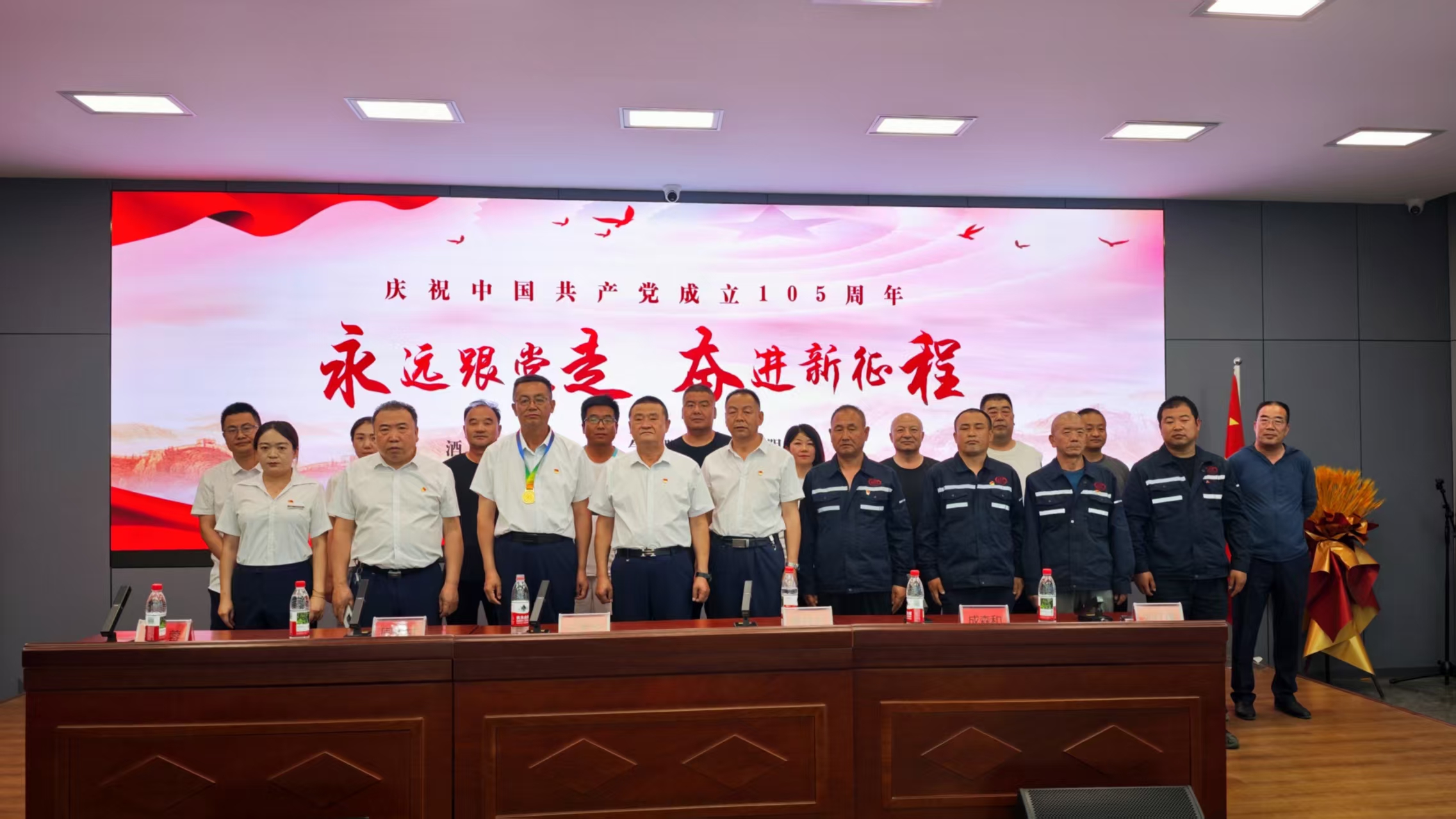 燃情七一·聚力奋进——华杰电气联合吉顺达举办建党105周年庆典暨职工联谊运动会圆满落幕