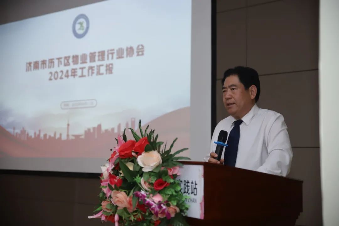 第二届第二次会员大会