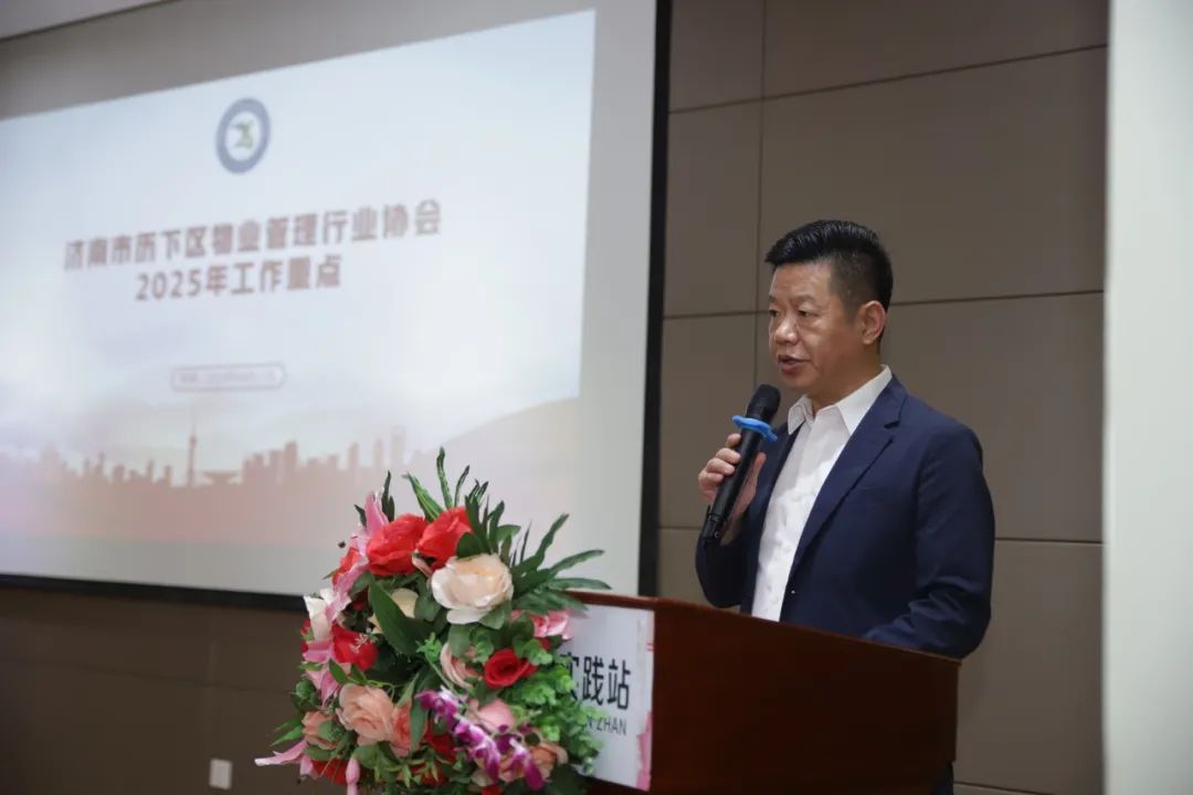 第二届第二次会员大会