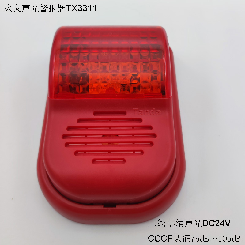 TX3311声光