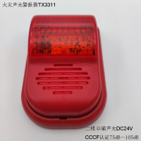 TX3311声光