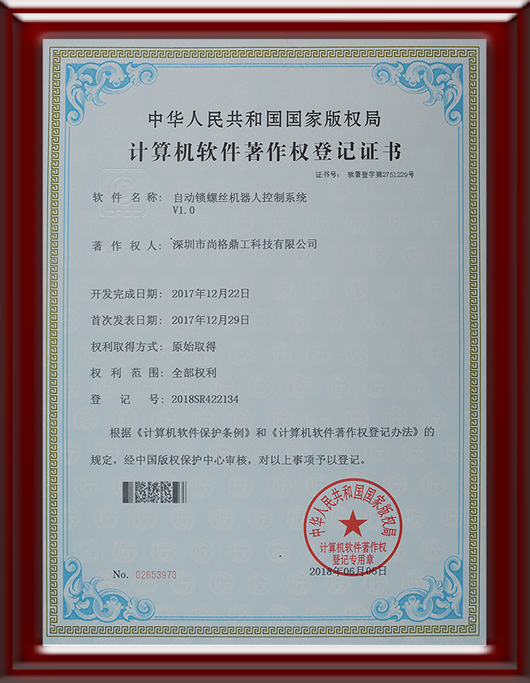 著作权6