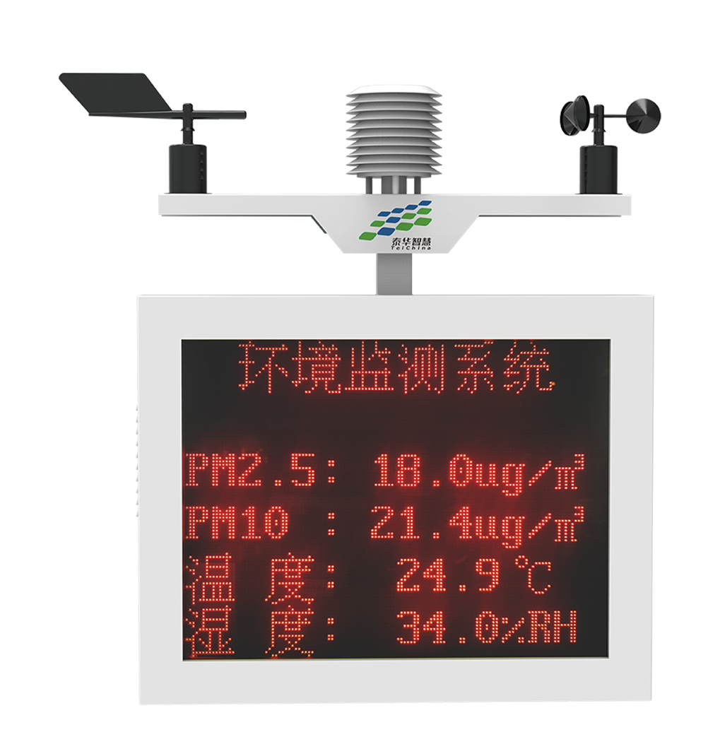环境监测仪