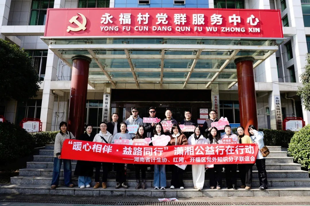 暖心相伴·益路同行 | 长沙这支车队周末出发，载着爱心奔赴浏阳