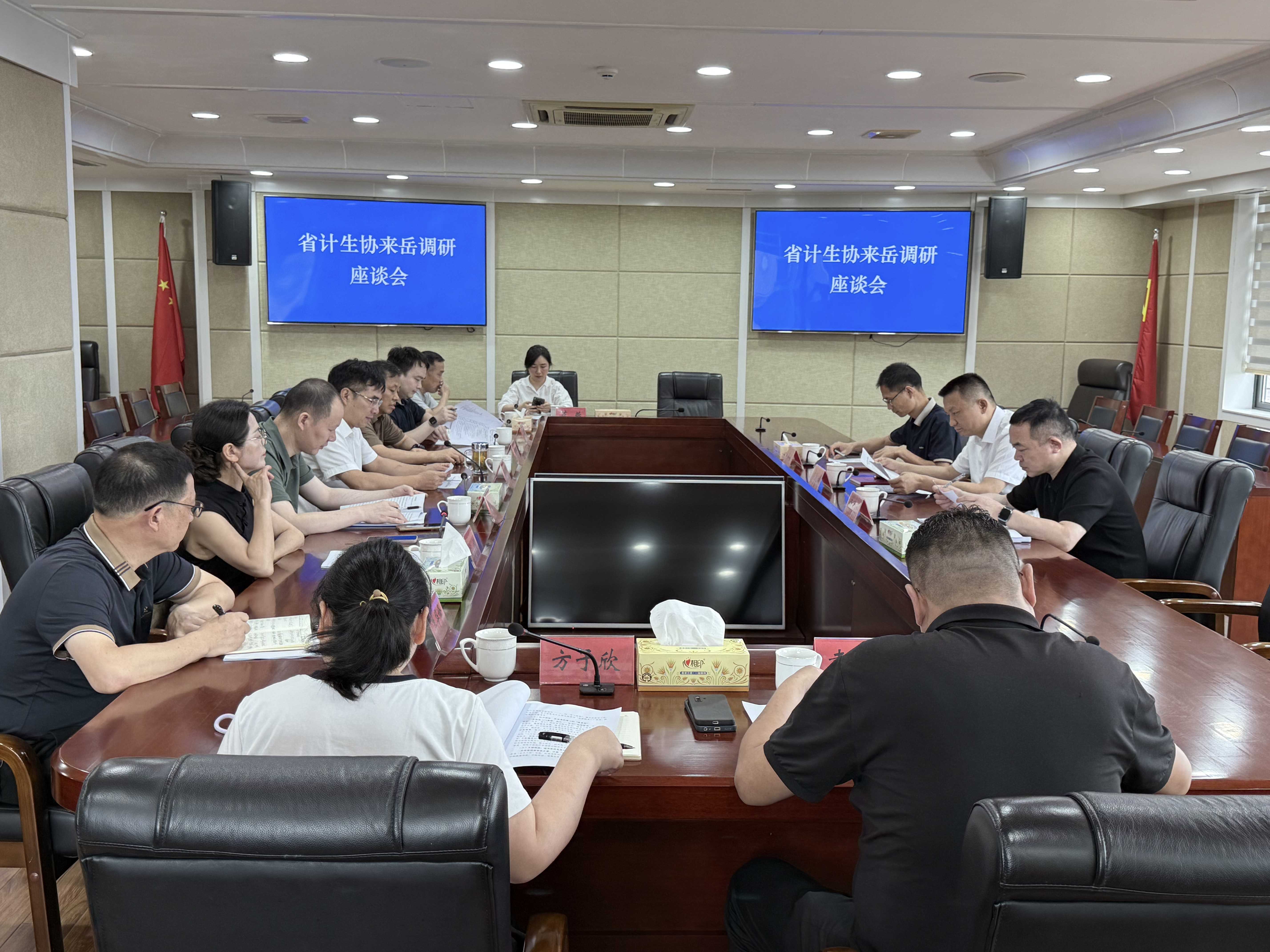 肖质彬赴岳阳市调研计生协工作