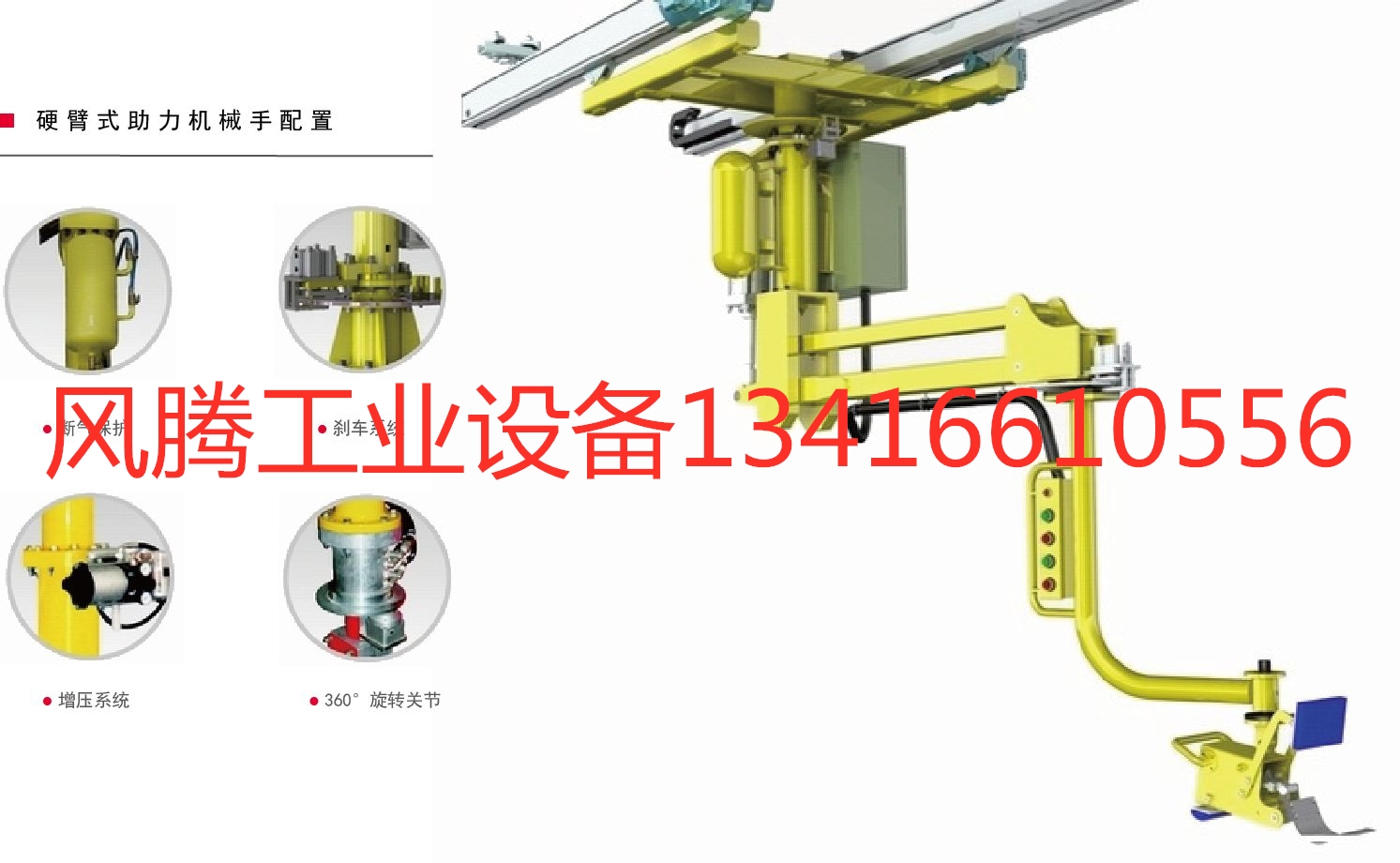 导轨式助力机械手-副本-导轨式助力机械手002
