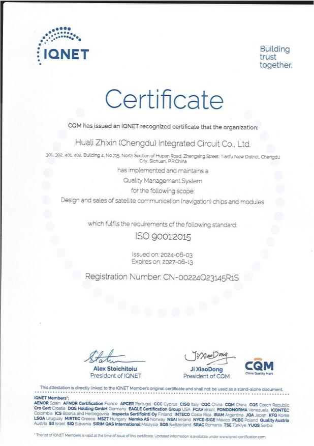 GB/T 19001-2016 / ISO9001:2015 质量管理体系认证证书