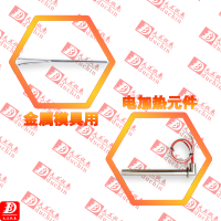 中文logo电加热器金属模具用加热元件封面