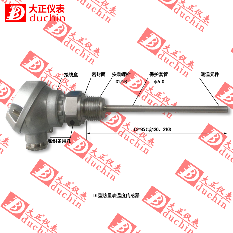DL型热量表温度传感器2新