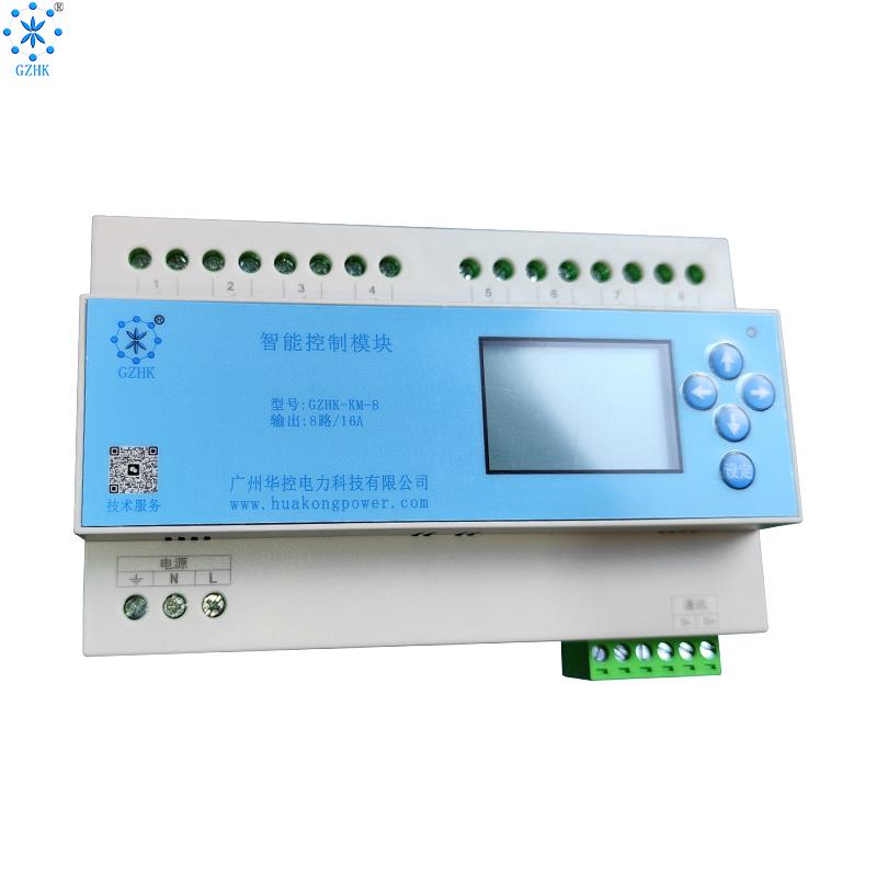 智能控制模块(拓展)