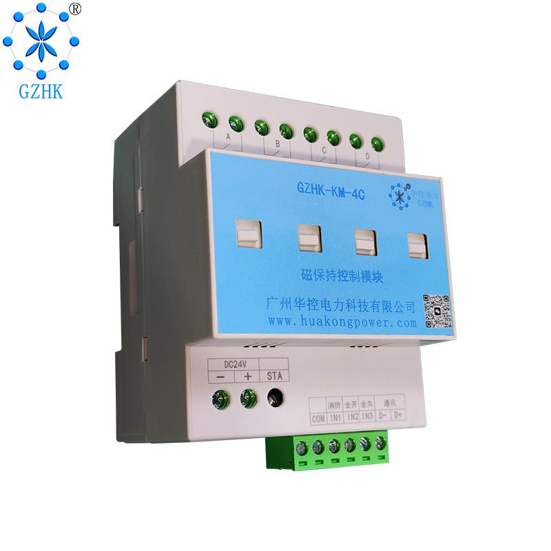 磁保持控制模块