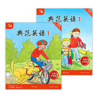 典范英语小字本-1级-主图-白底图