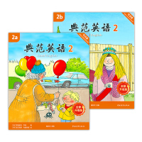 典范英语小字本-2级-主图-白底图
