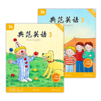 典范英语小字本-3级-主图-白底图