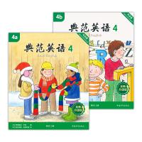 典范英语小字本-4级-主图-白底图