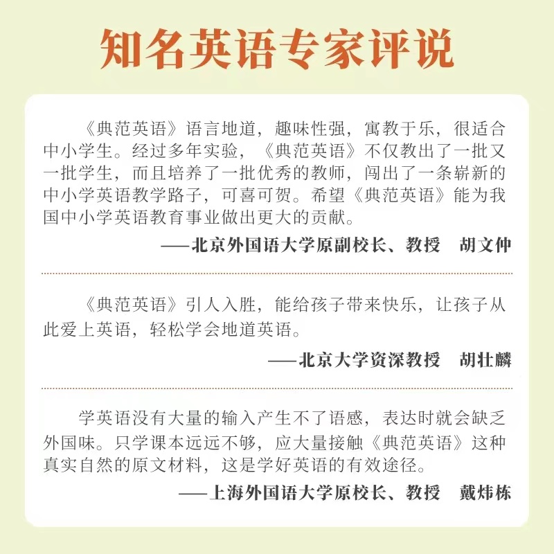 典范8-2