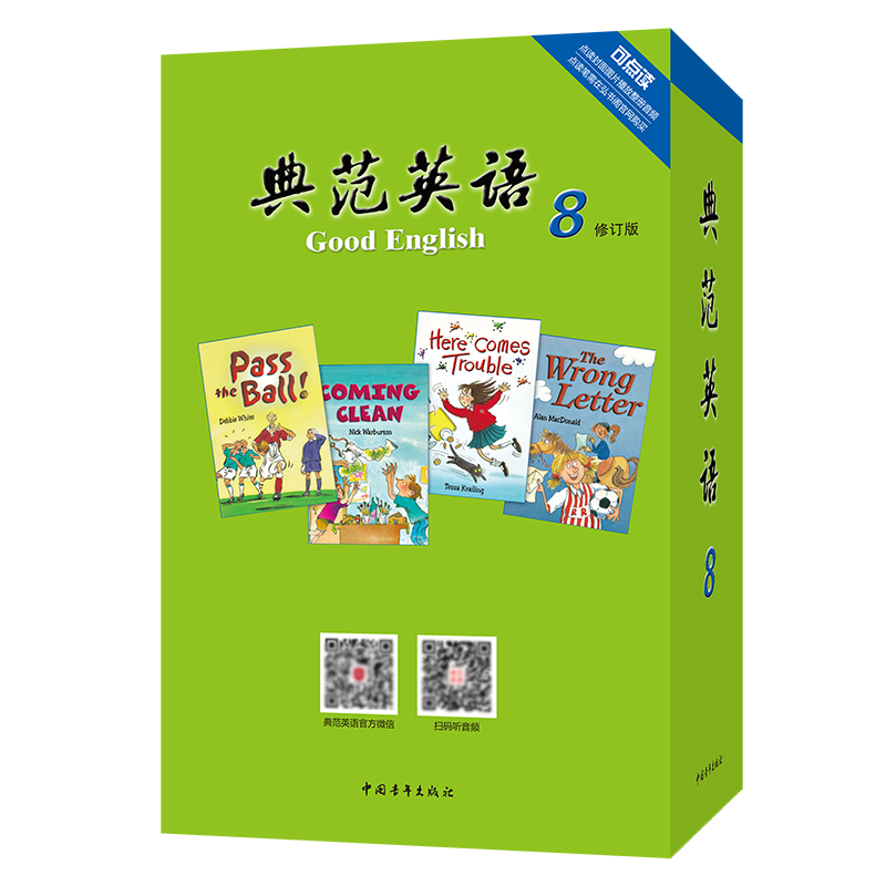 典范8