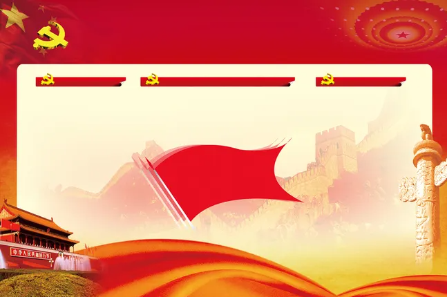 川开供电有限公司 —— 党群建设