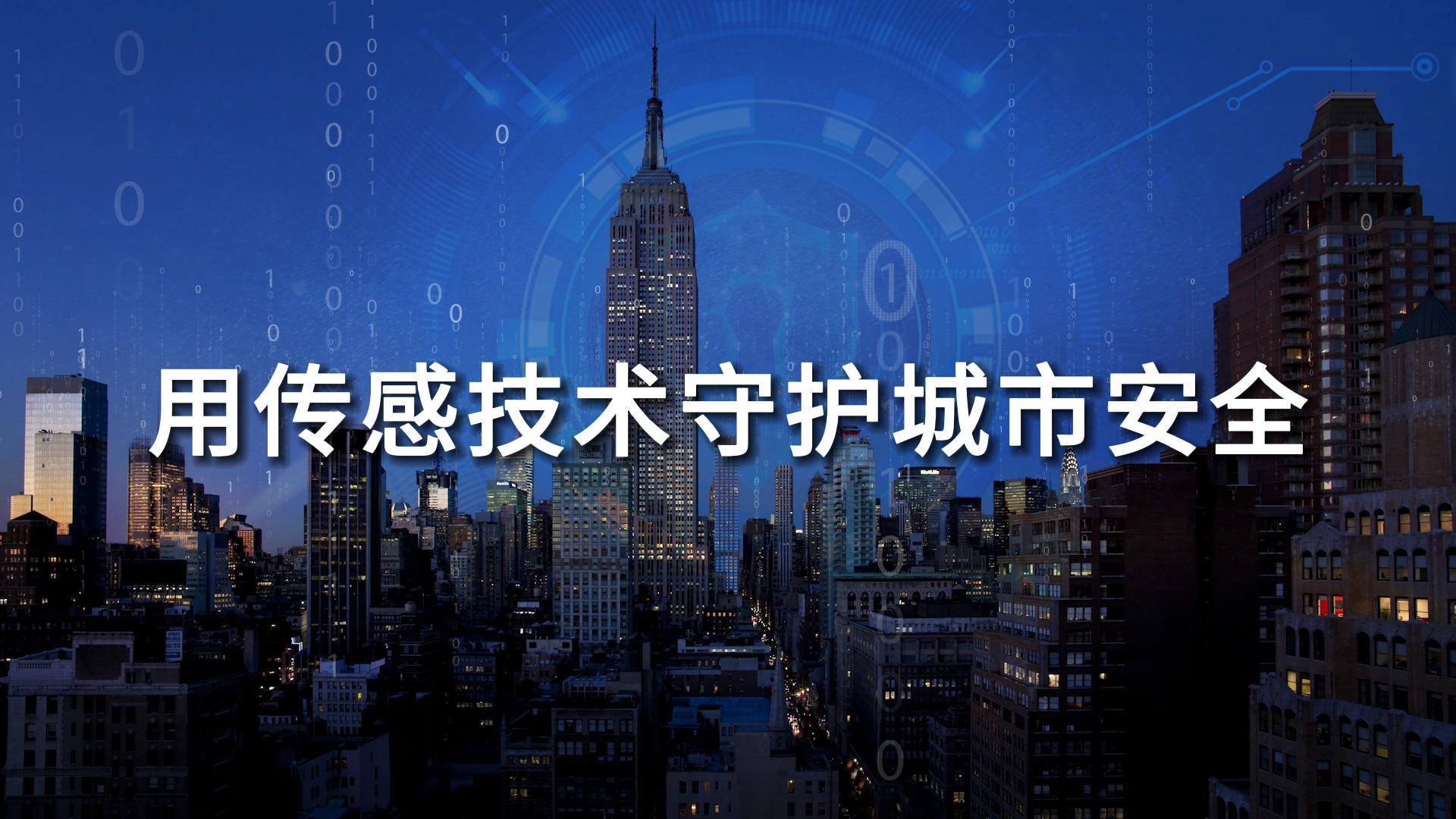 揭秘感知层，如何解决不同智慧场景的用户痛点?