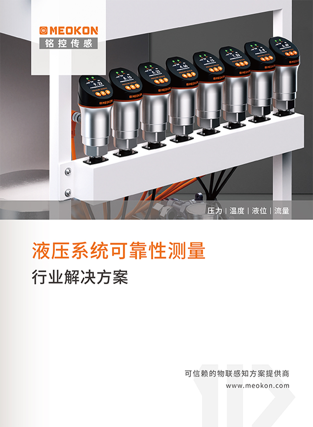 产品综合选型手册