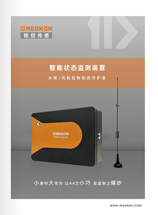 产品综合选型手册