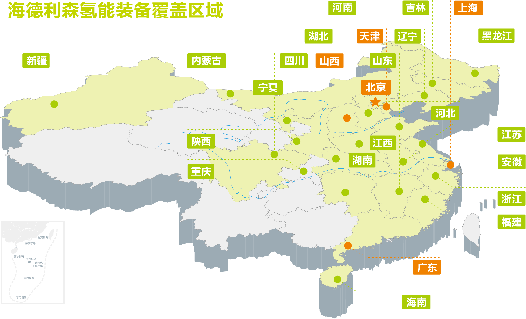 海德利森氢能装备覆盖区域