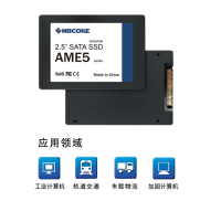 2.5SATASSD5系工业级固态盘-未命名1666338288