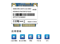 mSATAmini3系工业级固态盘-未命名1666338363