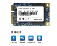 mSATASSD5系工业级固态盘-未命名1666338324