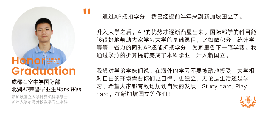 新加坡国立硕士在读