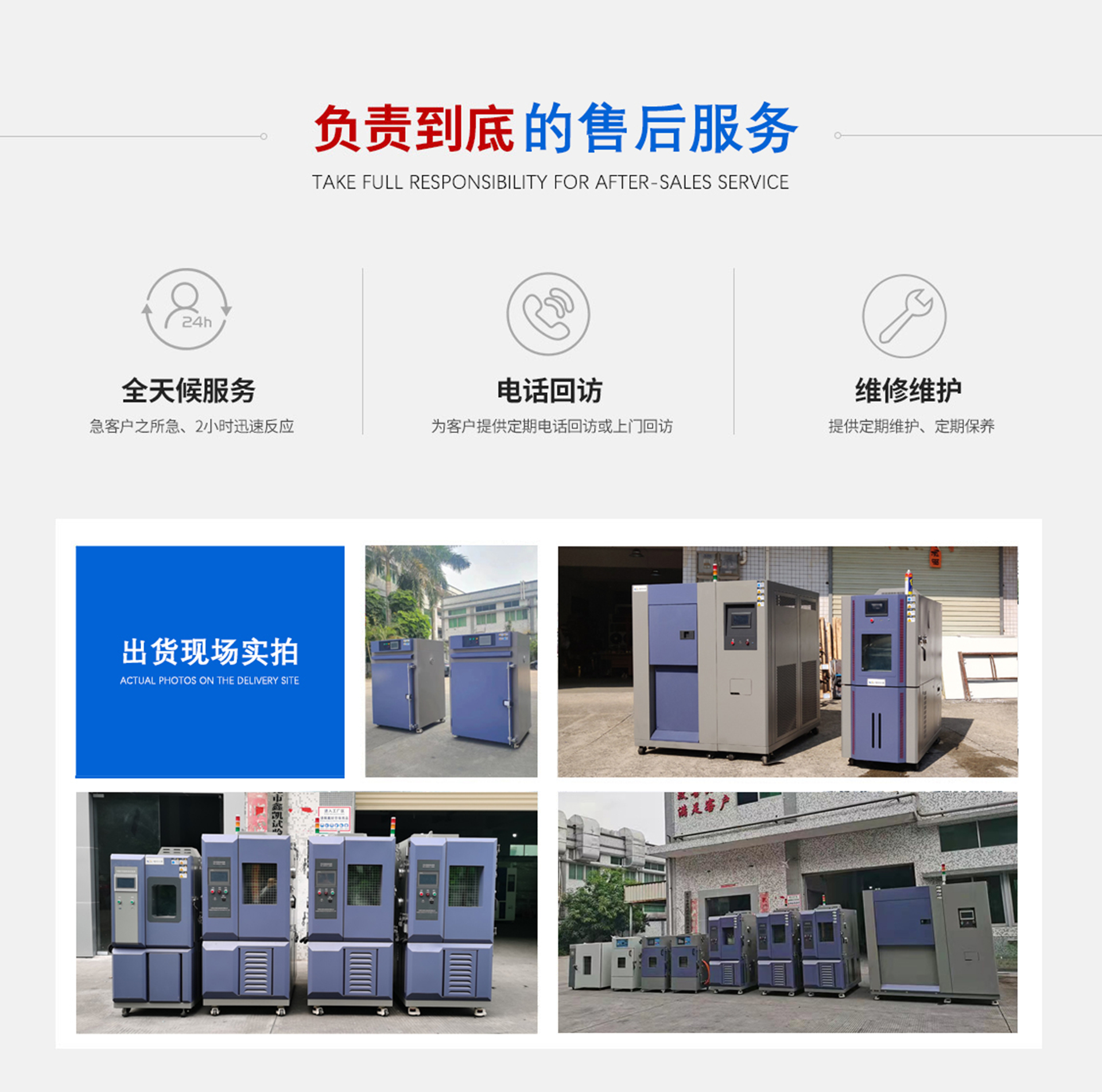 负责到底的温湿度振动三综合试验箱售后服务