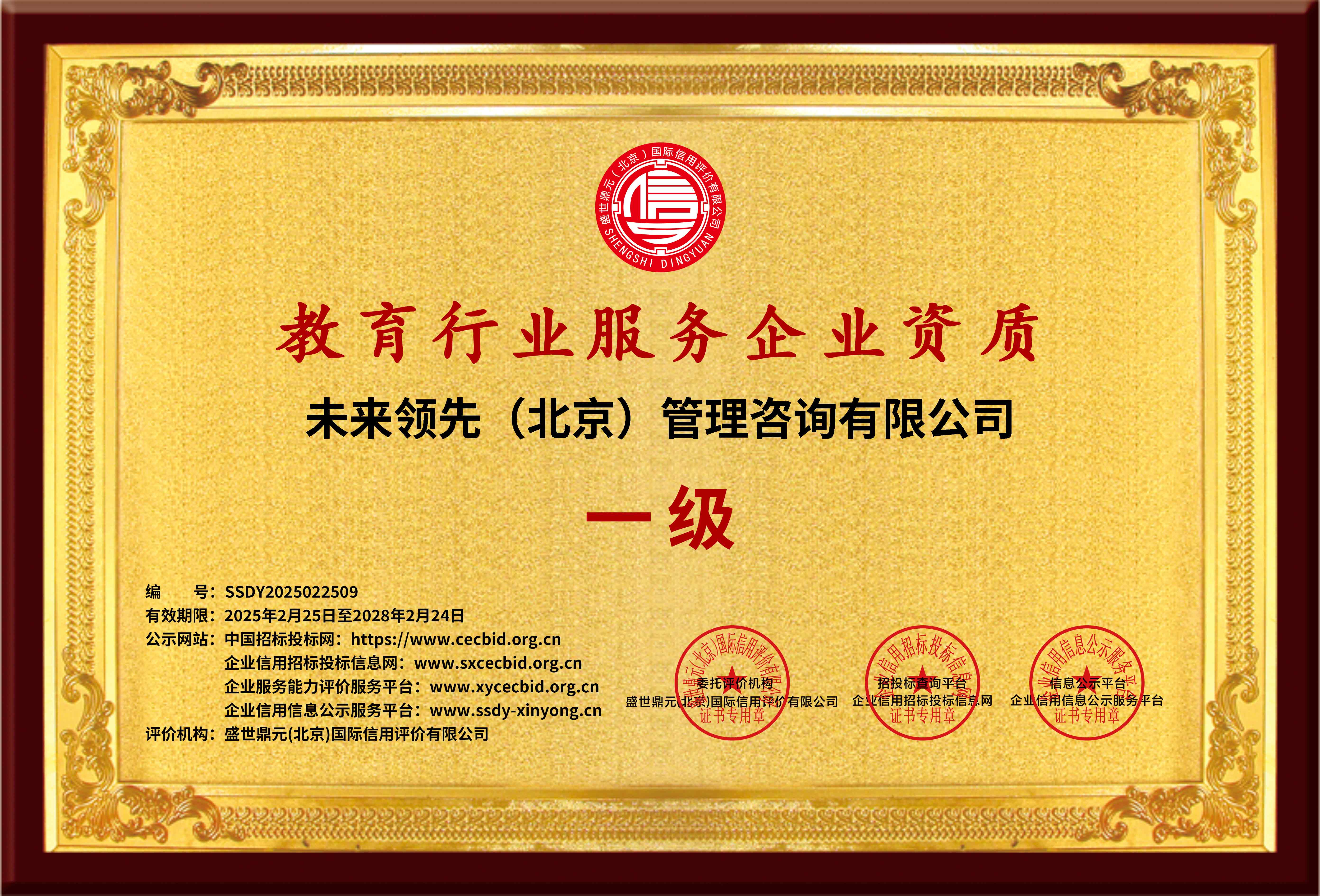资质四网牌匾