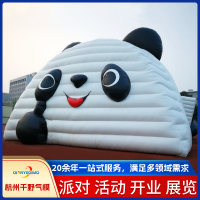 熊猫帐篷_副本