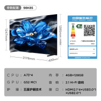 98K85-京东主图-98K85能效主图