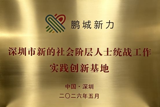实践创新基地牌匾-1(1)