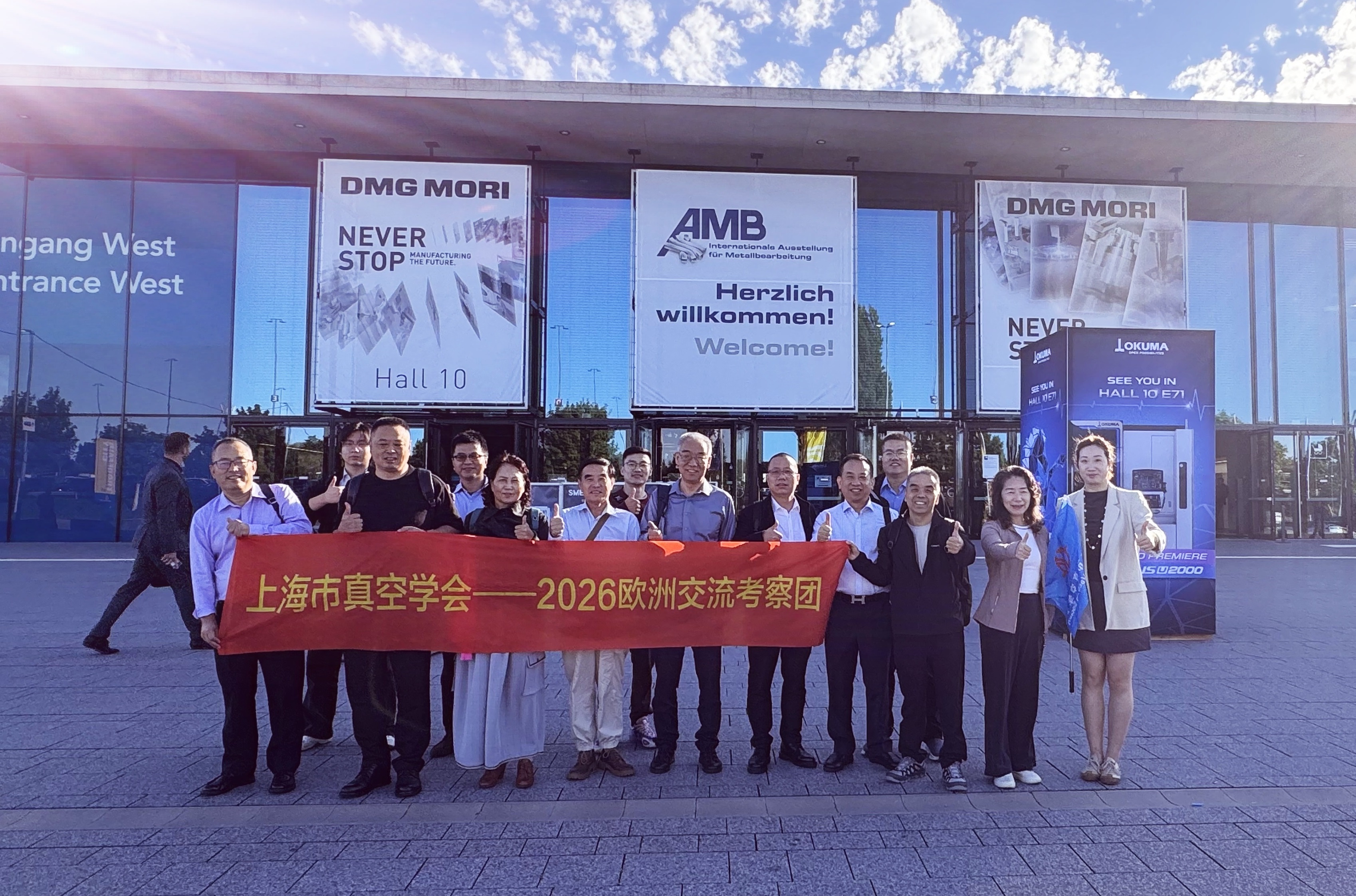 【国际交流】上海市真空学会赴德瑞真空领域交流访问圆满成功