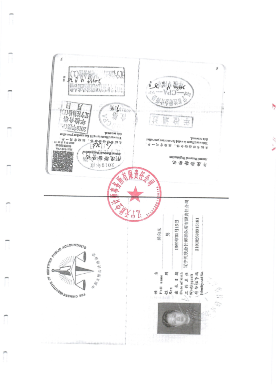 辽宁省红十字基金会血友未莱人道公益项目专项审计报告（2024）_13
