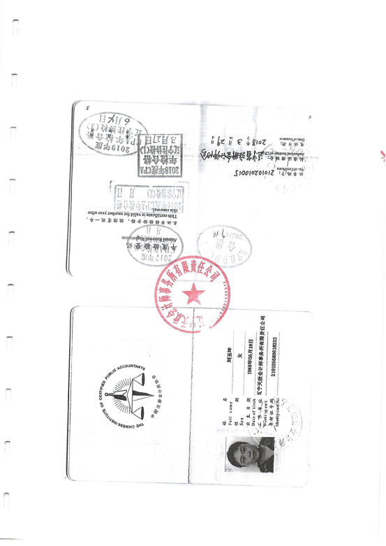 辽宁省红十字基金会血友未莱人道公益项目专项审计报告（2024）_14