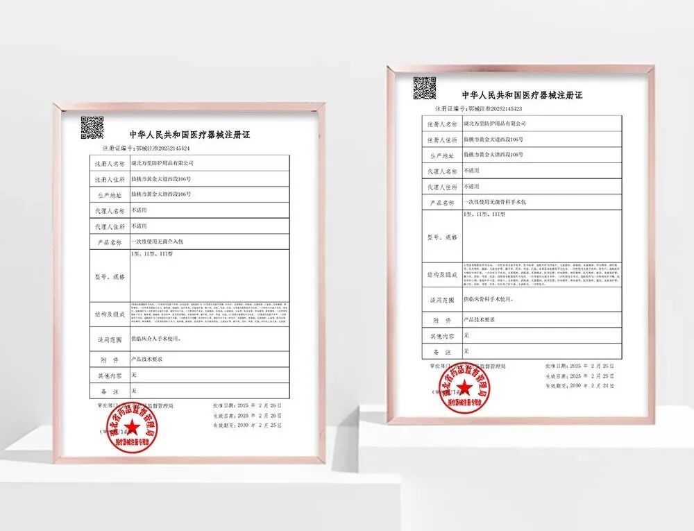 我司喜获新证
