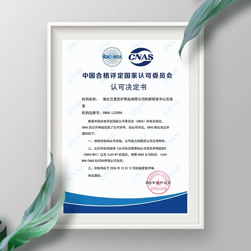 我司CNAS认可资质顺利通过年审