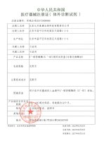 5'-核苷酸酶-5’-NT测定试剂盒-过氧化物酶法_00