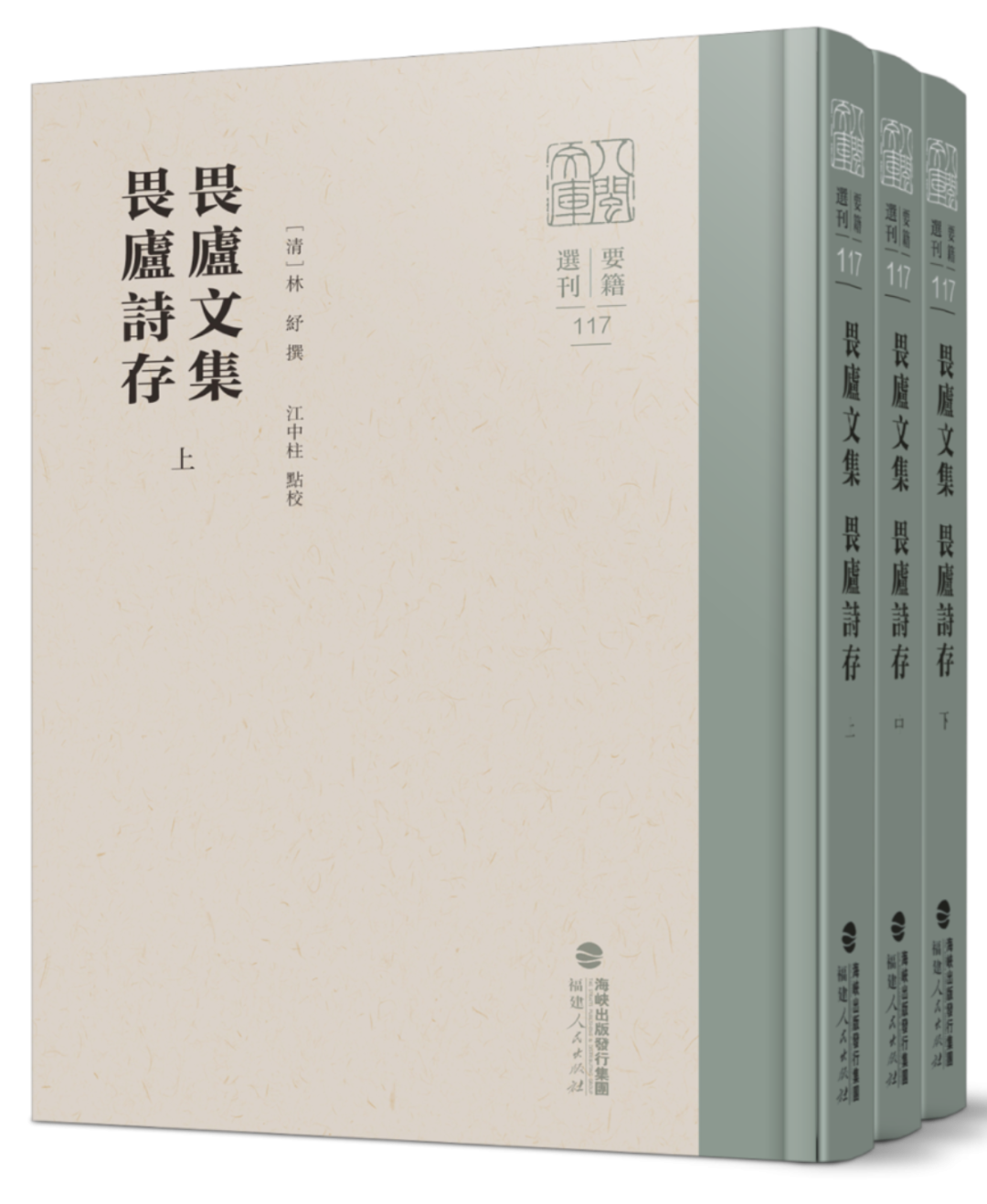 畏庐文集(全3册).png