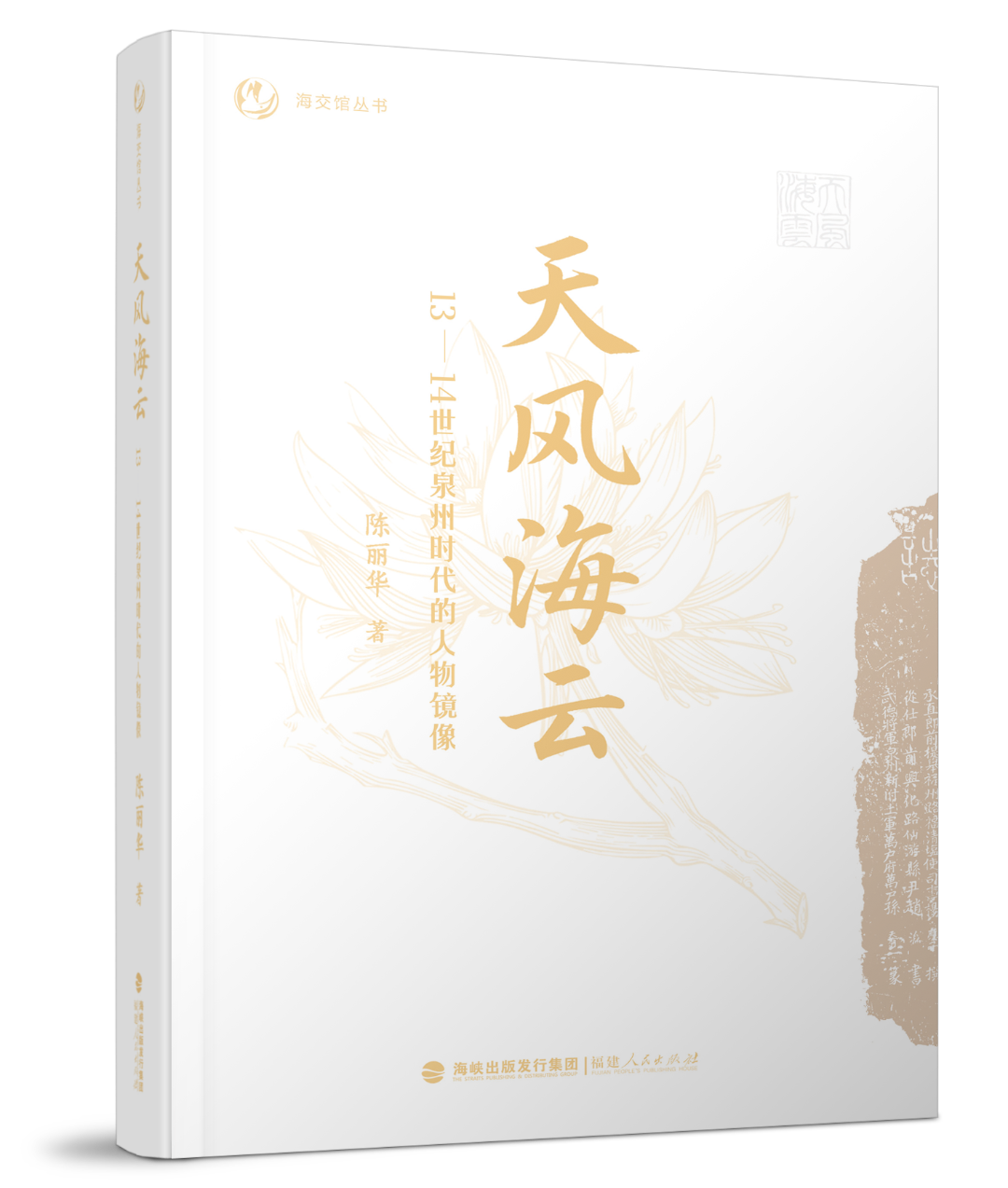 天风海云 封面.png