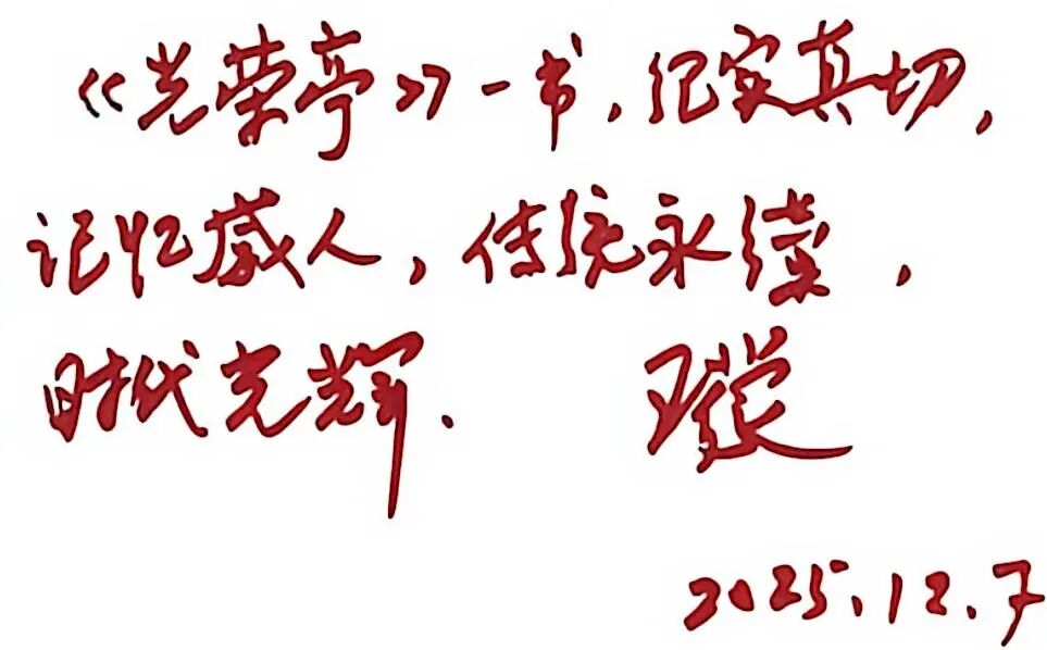 王蒙题字.jpg