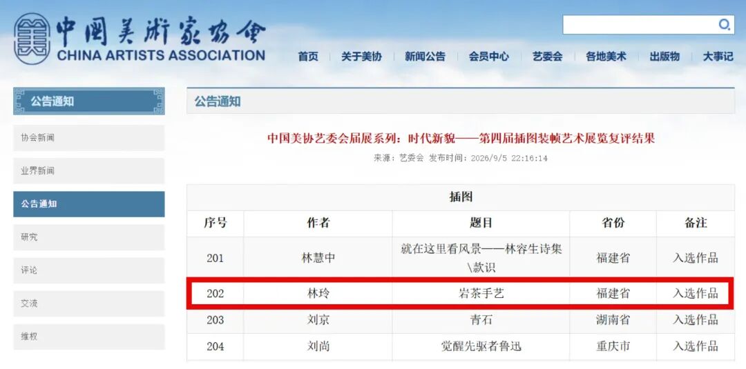 微信图片_20260916090921_10_1.jpg